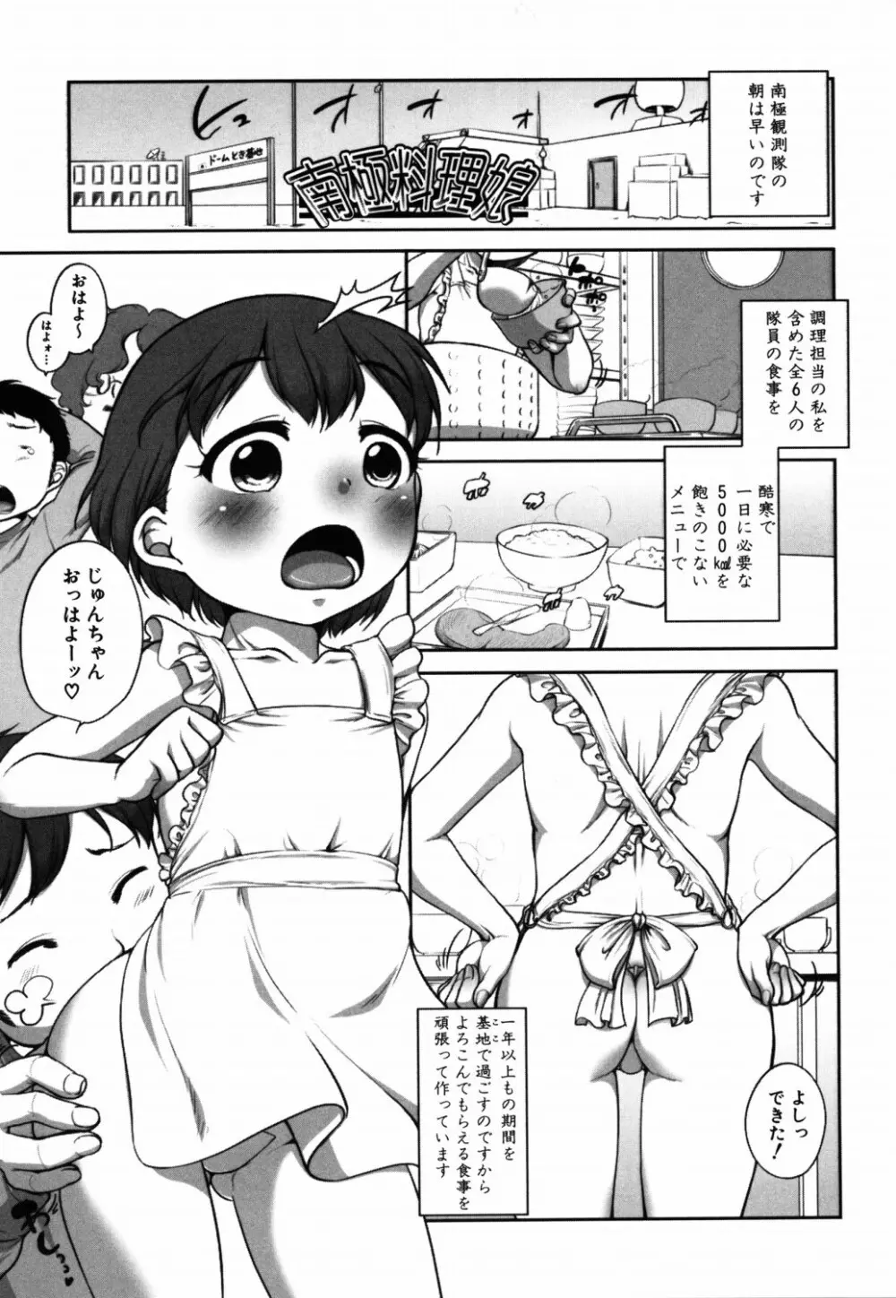 ららとおにいちゃん 118ページ