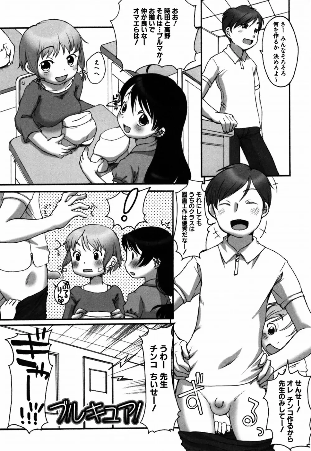 ららとおにいちゃん 134ページ