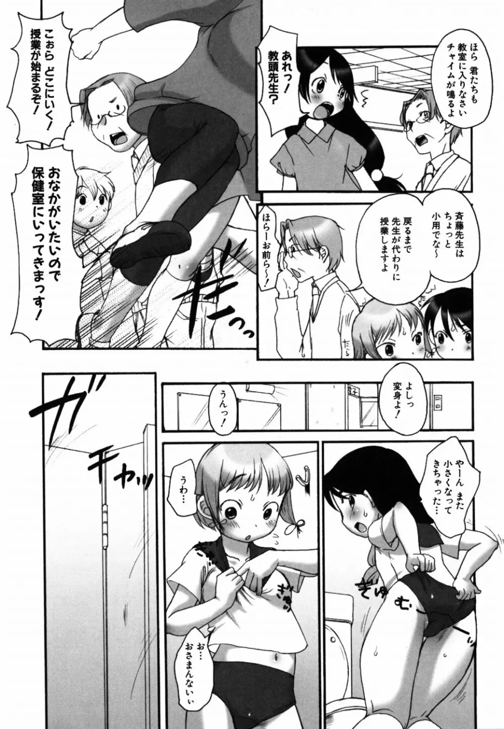 ららとおにいちゃん 136ページ