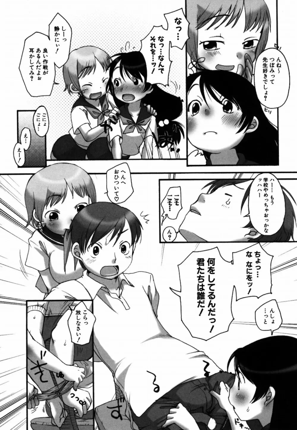 ららとおにいちゃん 138ページ