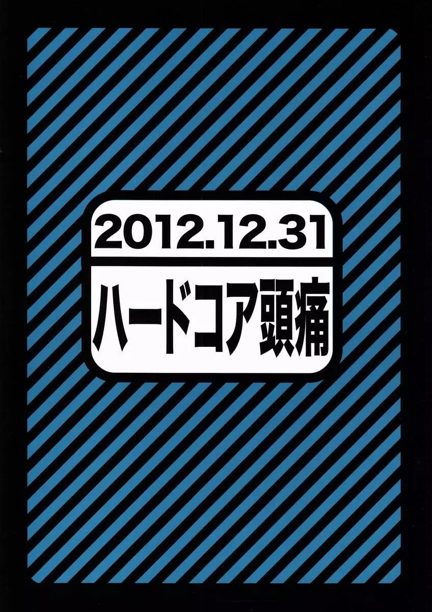 キルアくんを性的拷問する本 22ページ