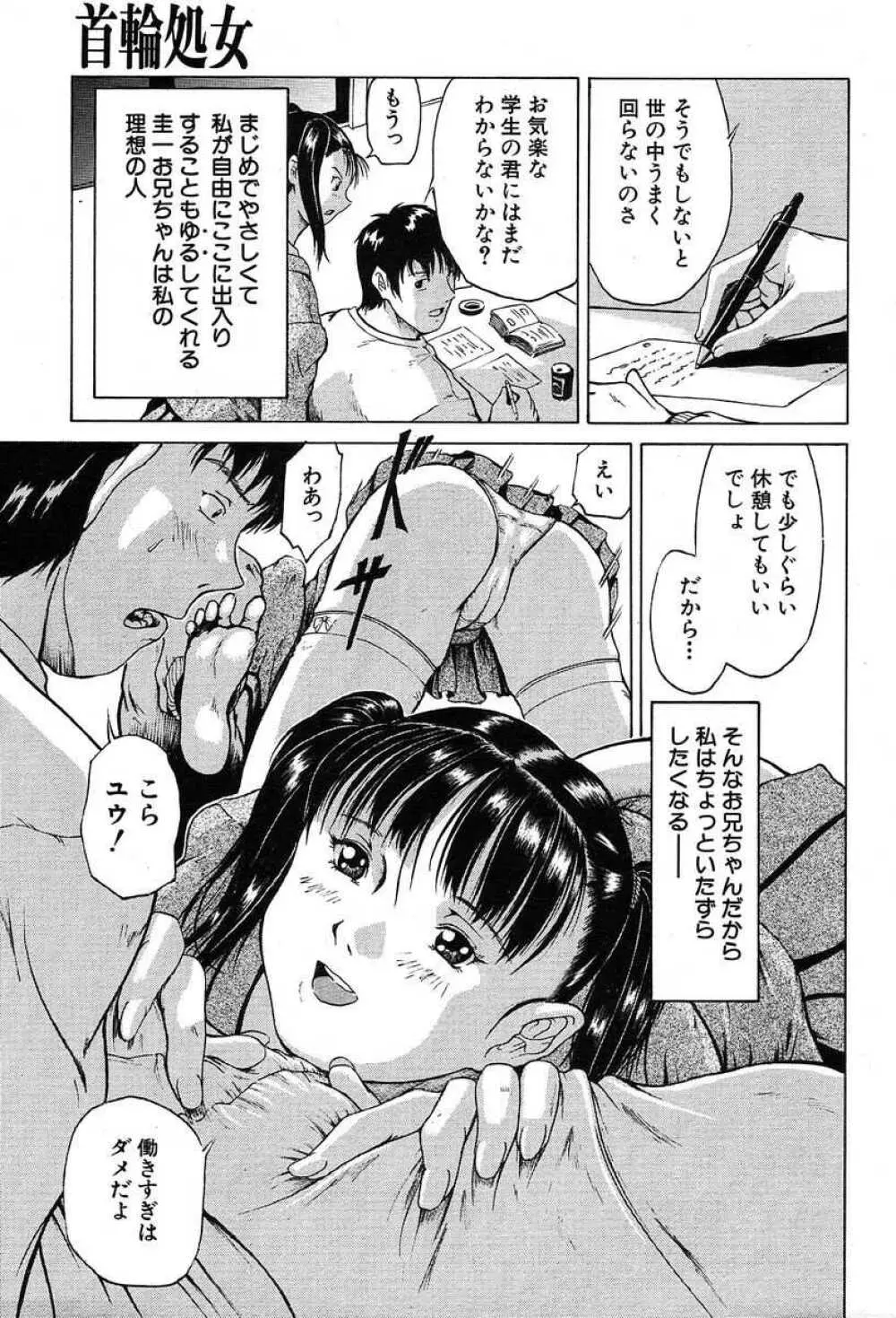 修行はつらいよ… 421ページ