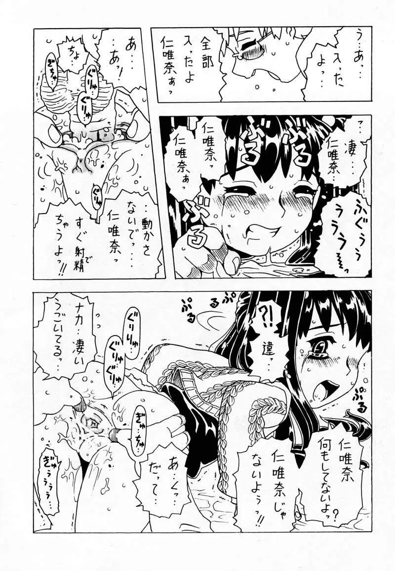 空とぶ妹 50ページ