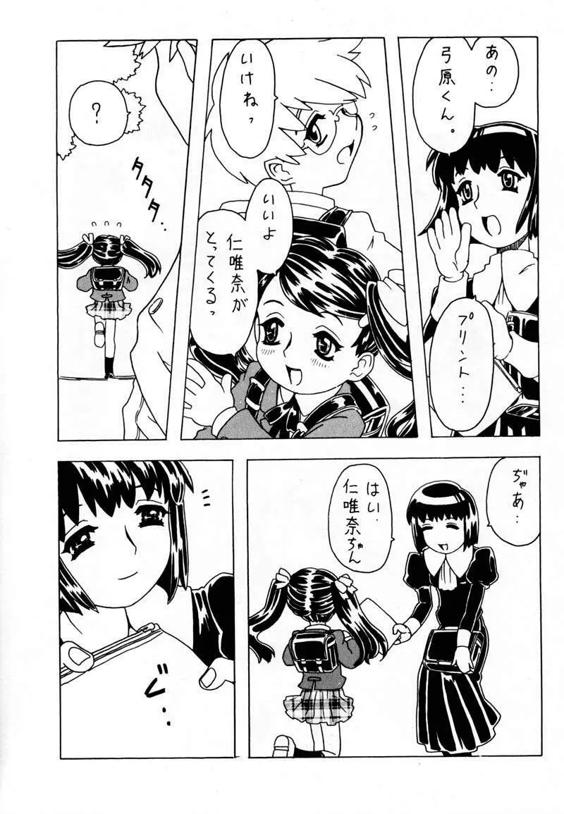 空とぶ妹 6ページ