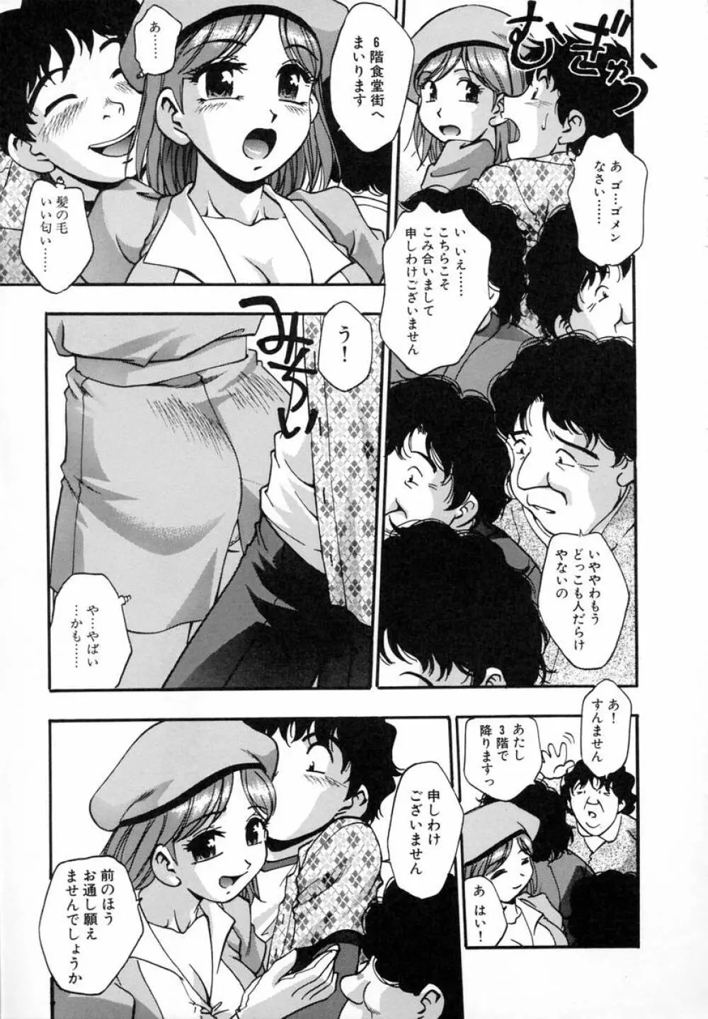 まるごとプ乳プ乳 12ページ