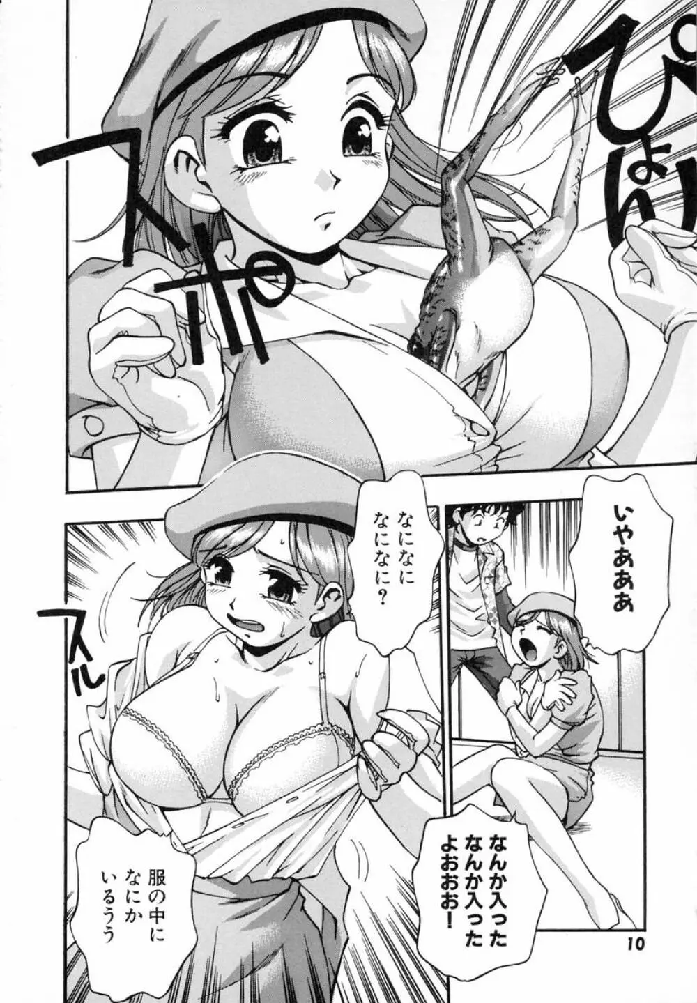 まるごとプ乳プ乳 15ページ