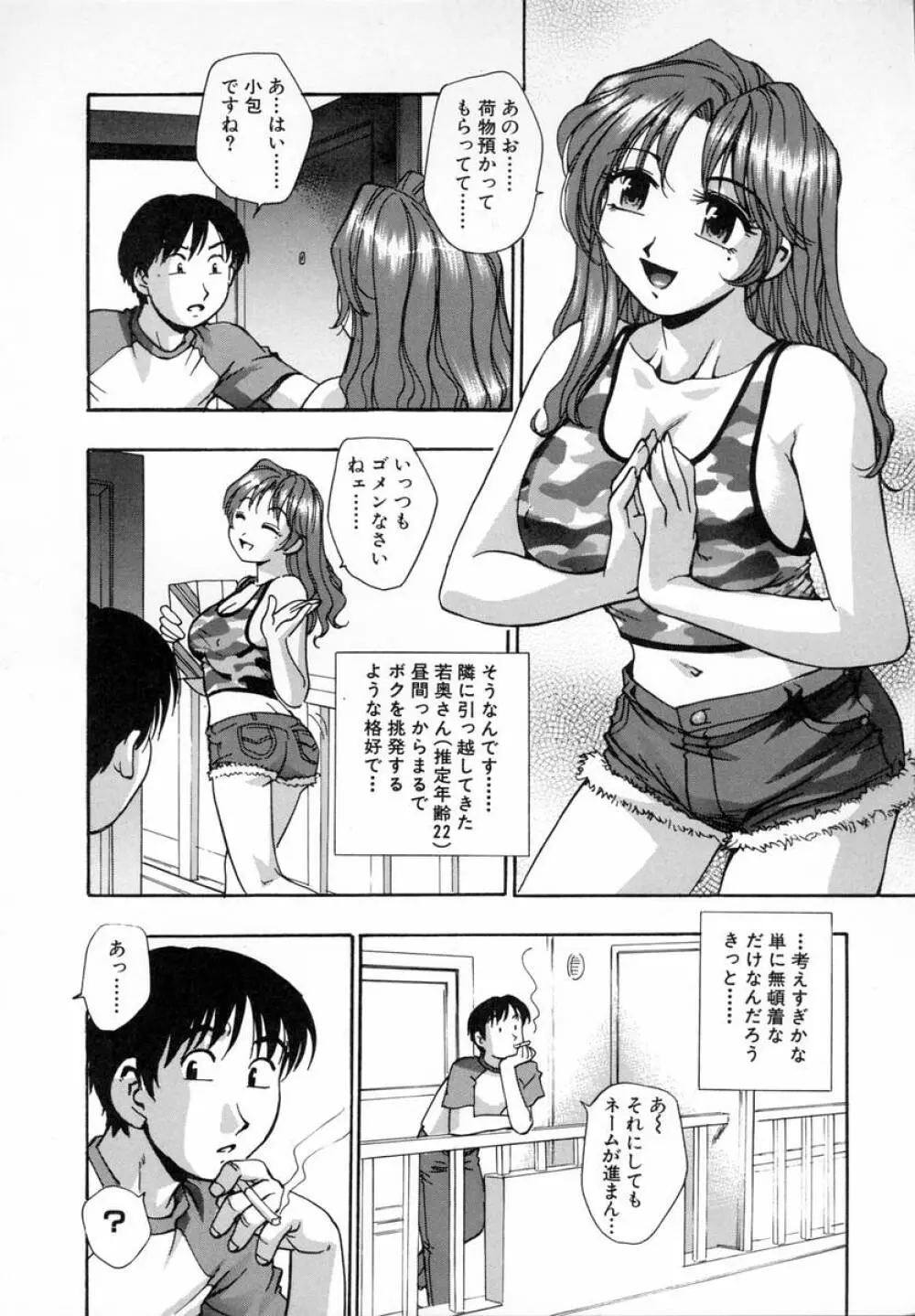 まるごとプ乳プ乳 153ページ