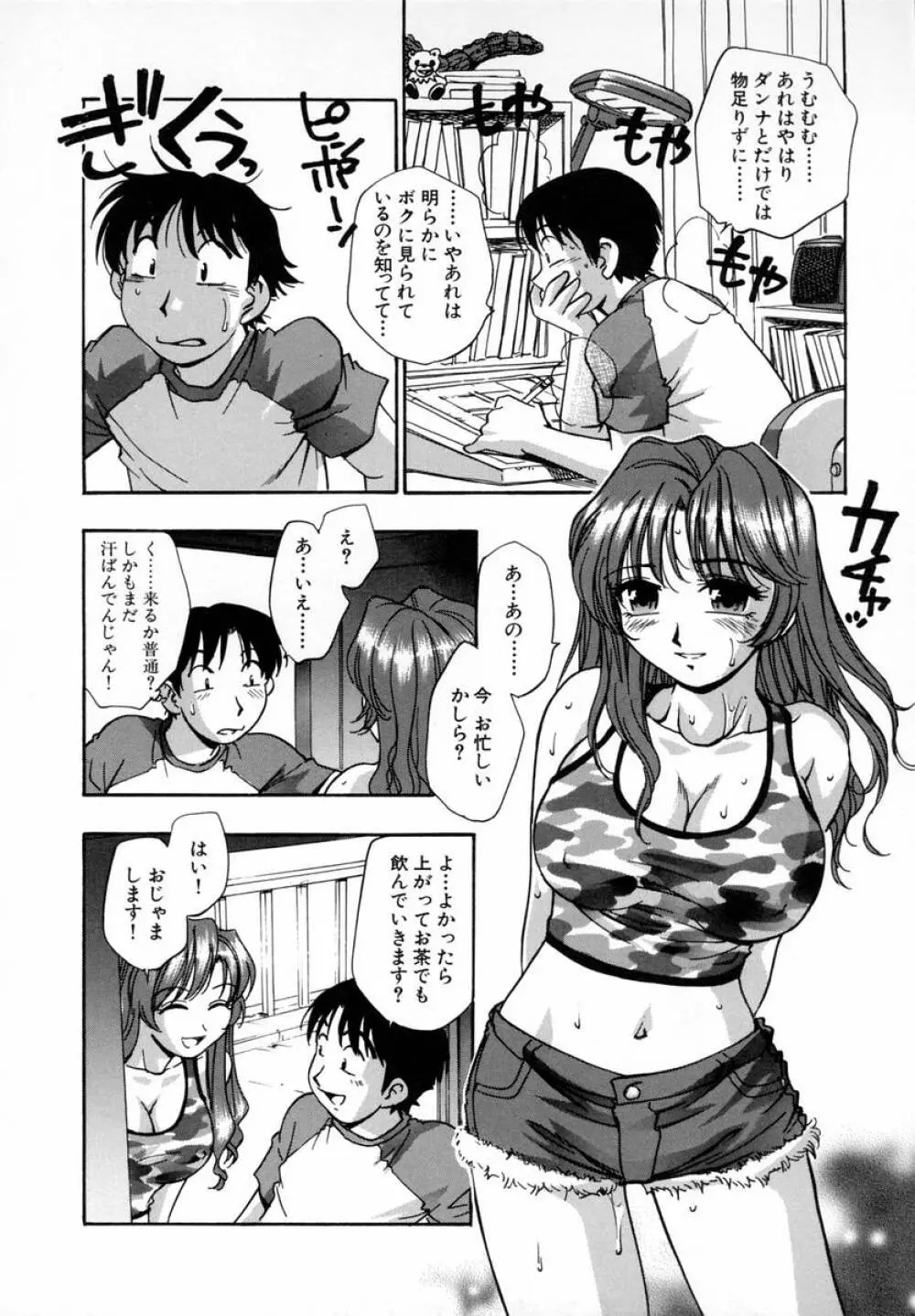 まるごとプ乳プ乳 157ページ