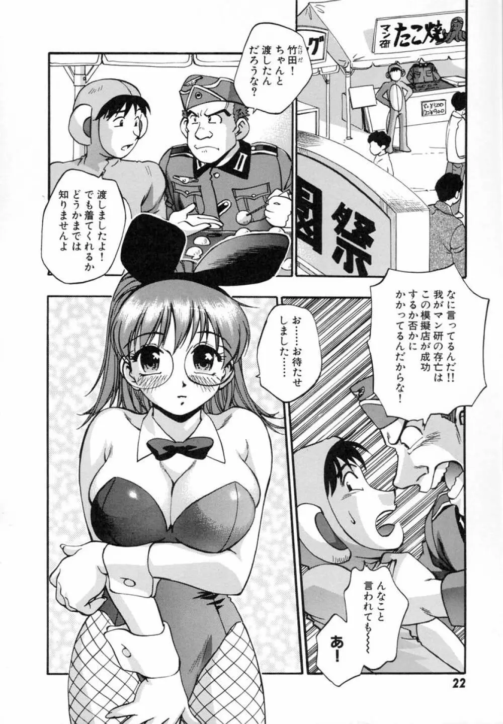 まるごとプ乳プ乳 27ページ