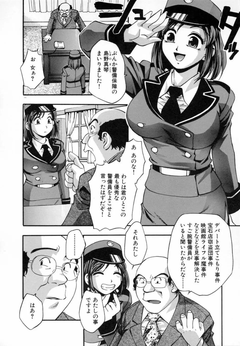 まるごとプ乳プ乳 41ページ