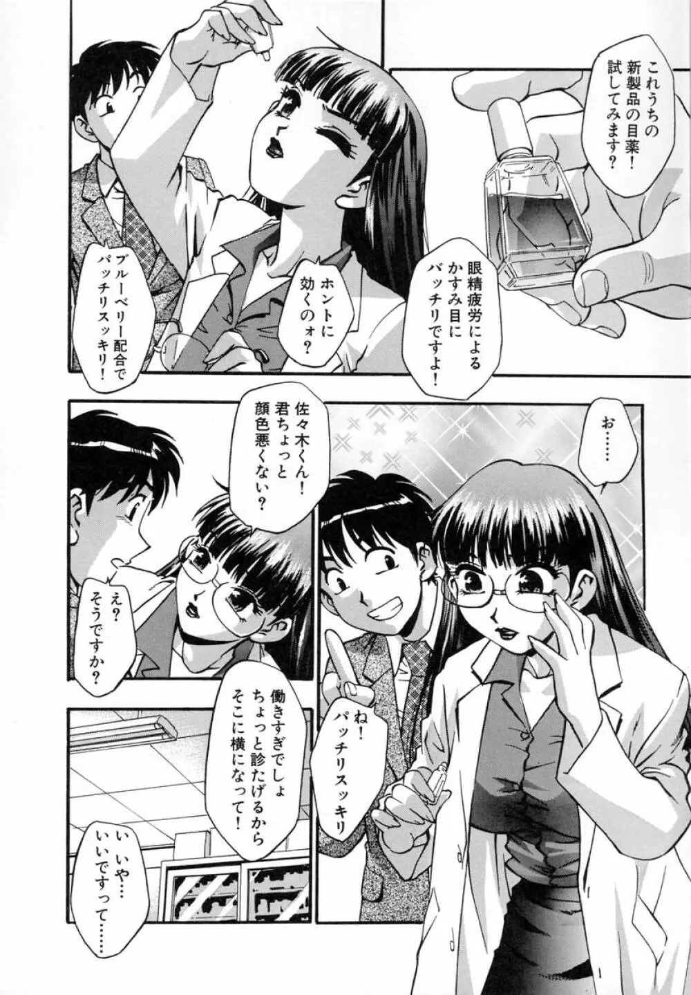 まるごとプ乳プ乳 59ページ