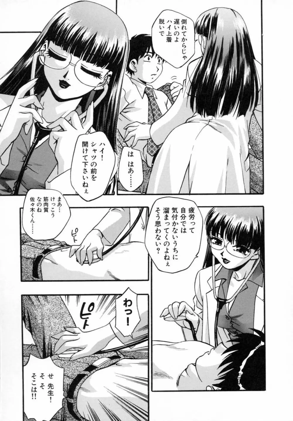 まるごとプ乳プ乳 60ページ