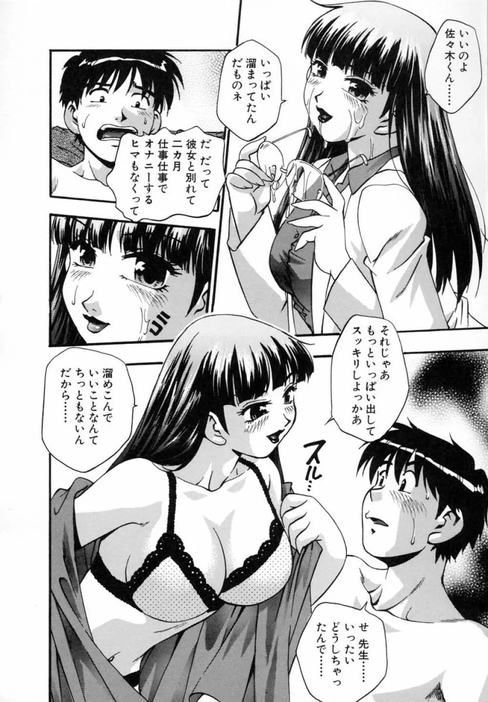 まるごとプ乳プ乳 63ページ