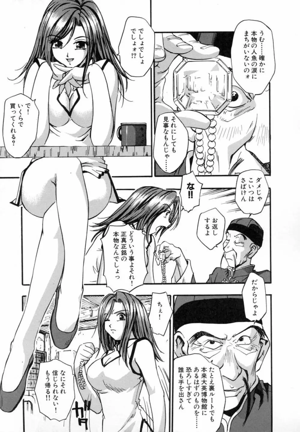 まるごとプ乳プ乳 90ページ