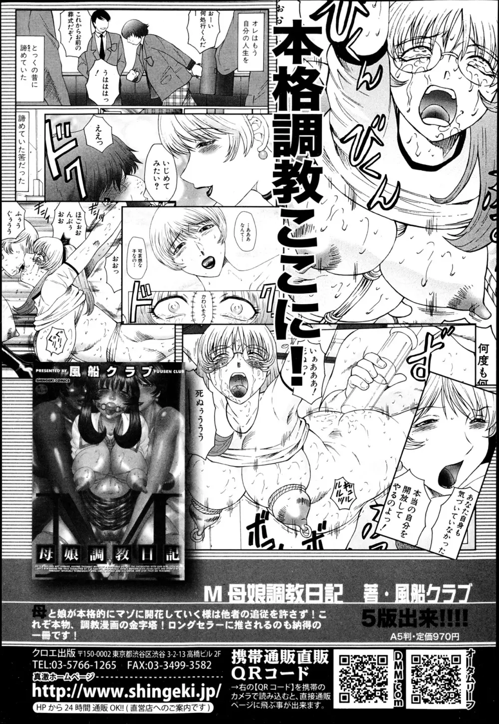 COMIC 真激 2013年4月号 223ページ