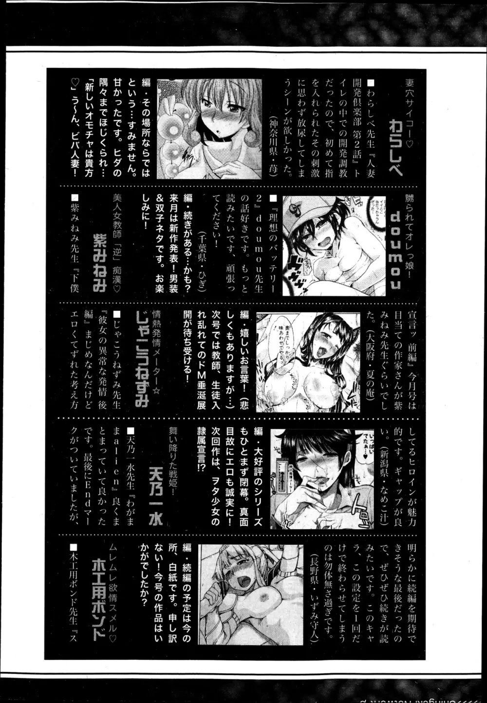 COMIC 真激 2013年4月号 326ページ