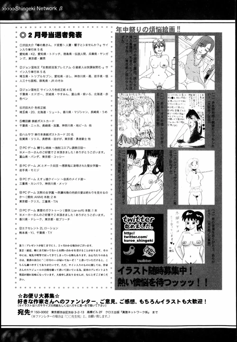 COMIC 真激 2013年4月号 329ページ