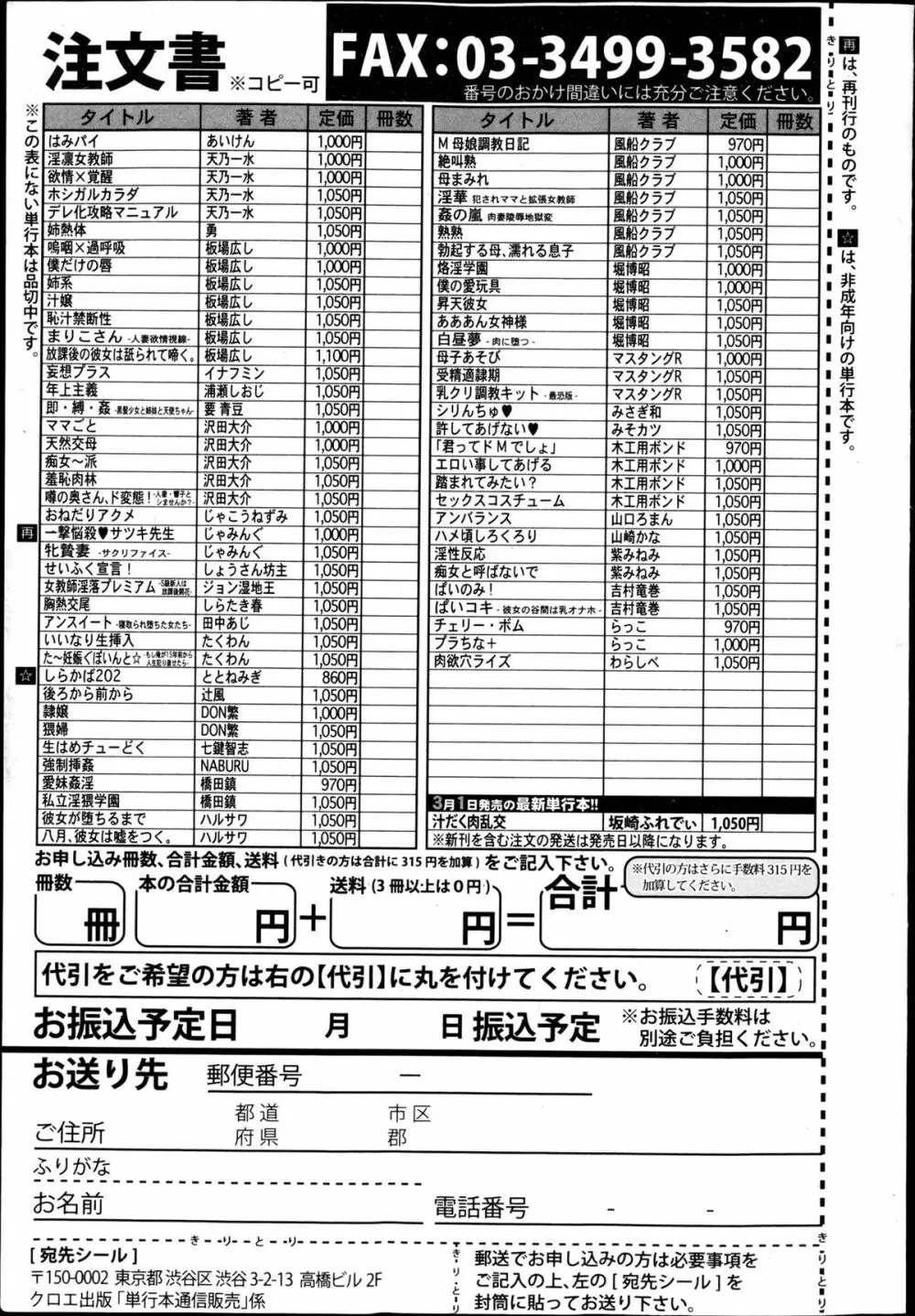 COMIC 真激 2013年4月号 339ページ