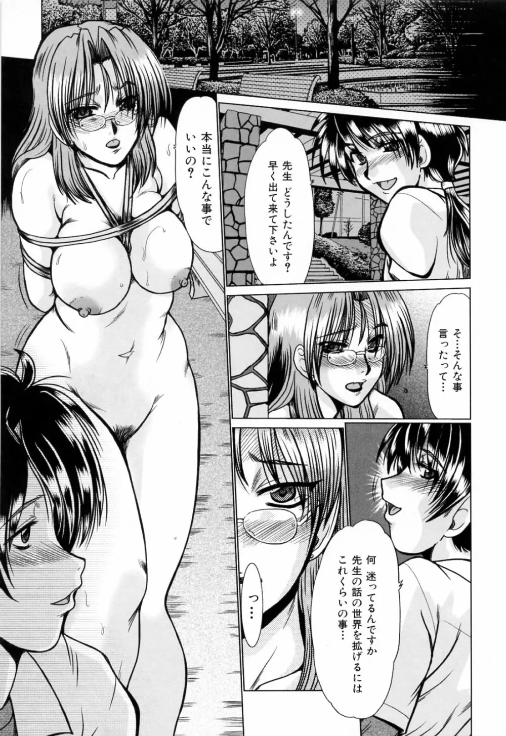 同窓生 129ページ