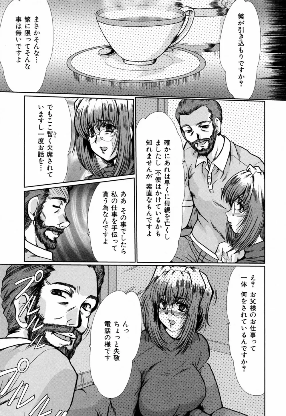 同窓生 141ページ