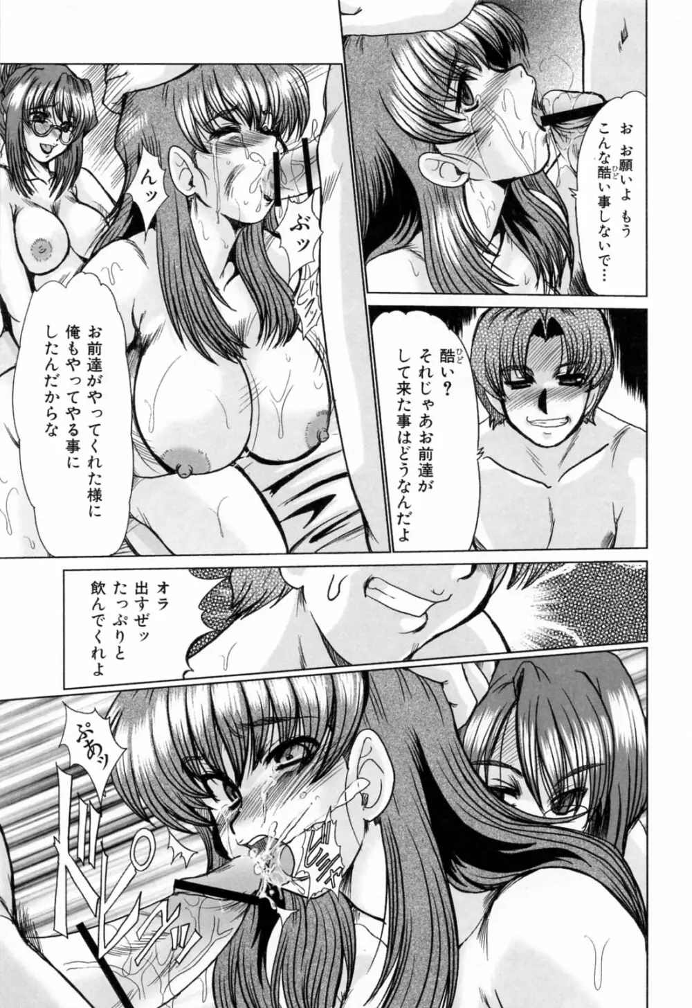 同窓生 77ページ