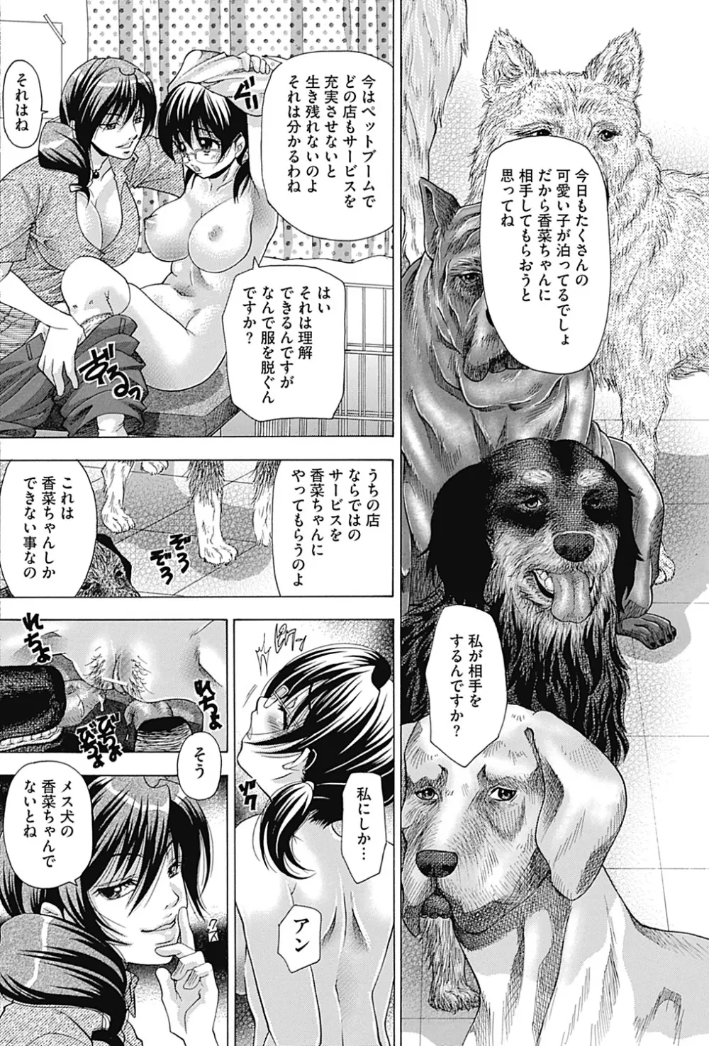 COMIC Mate 2012年10月号 Vol.194 92ページ