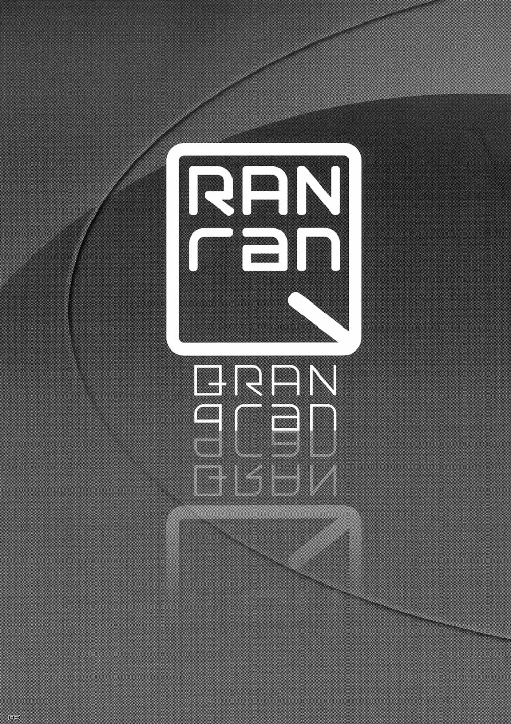 QRAN-qran 2ページ