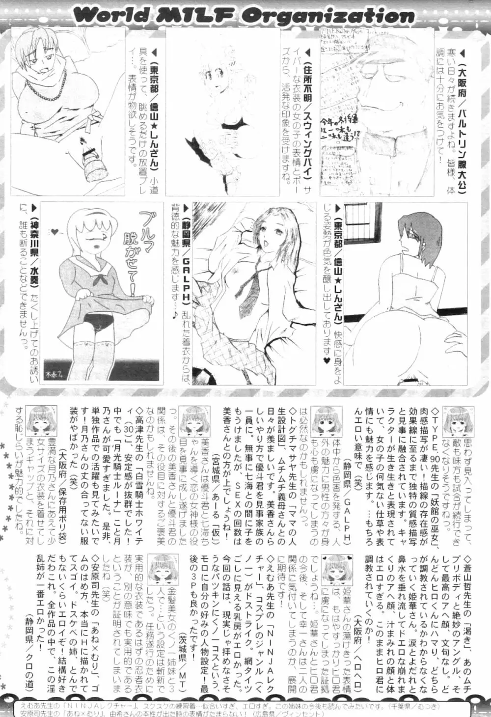 コミックミルフ 2013年2月号 Vol.11 294ページ