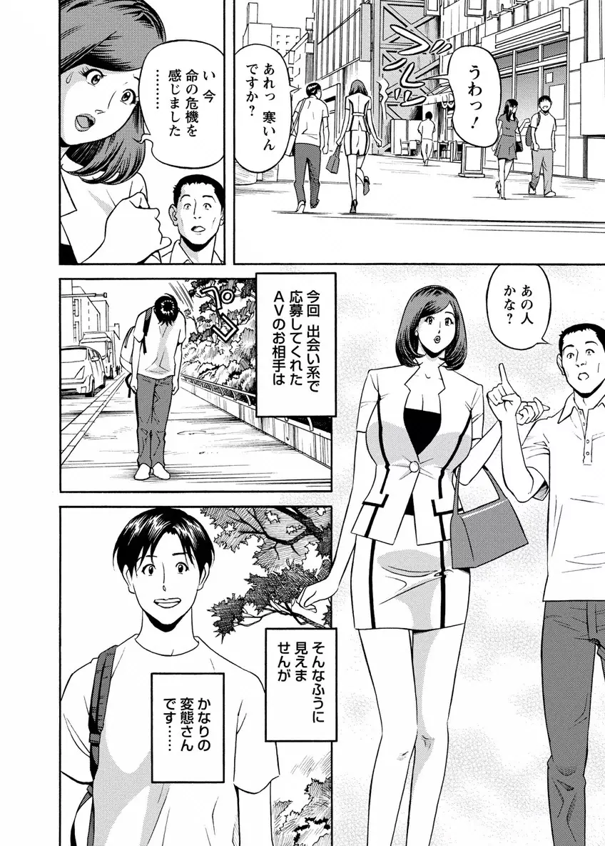 出会い系人妻 やりたいサイト 2 100ページ