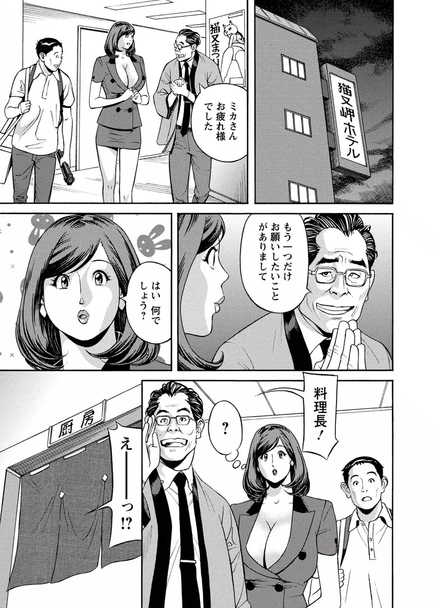 出会い系人妻 やりたいサイト 2 133ページ