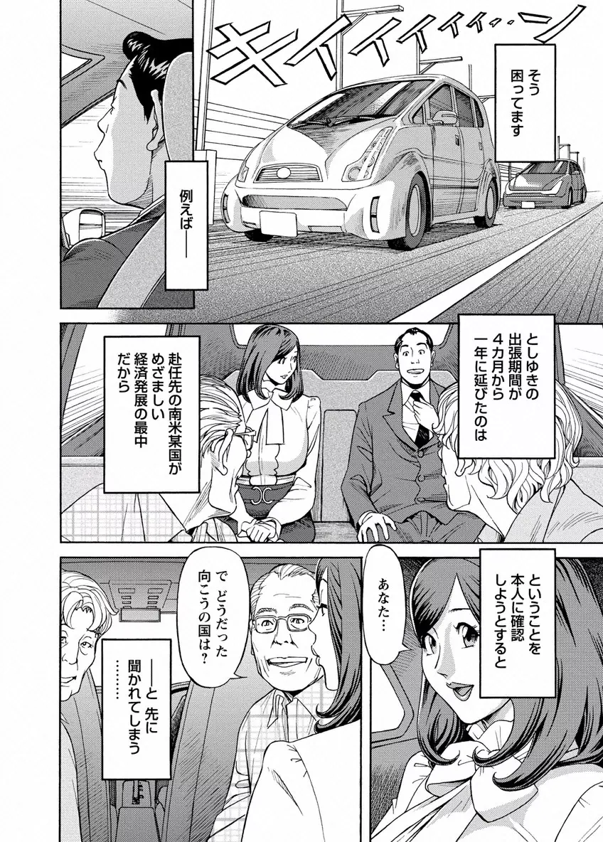 出会い系人妻 やりたいサイト 2 174ページ