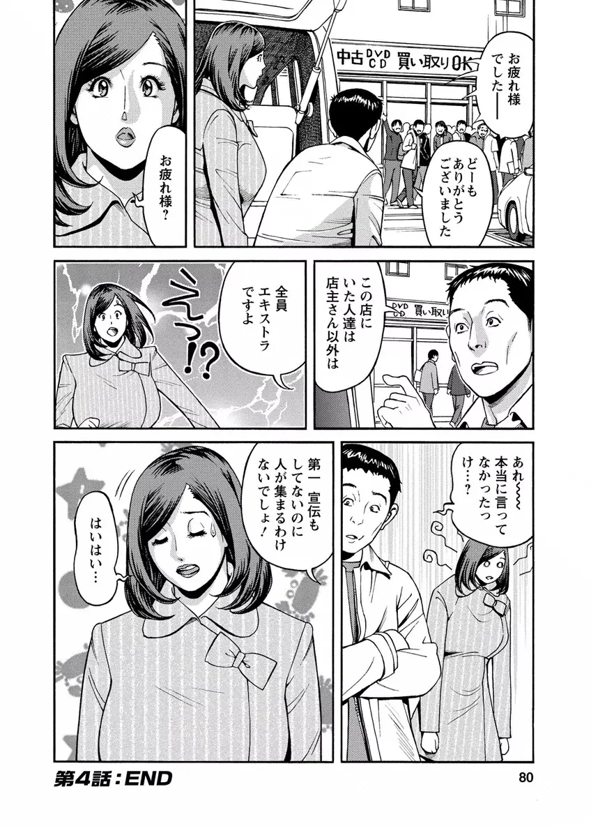 出会い系人妻 やりたいサイト 2 78ページ