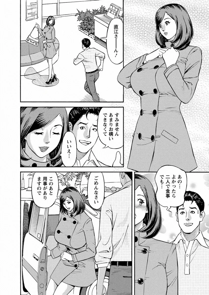 出会い系人妻 やりたいサイト 2 8ページ