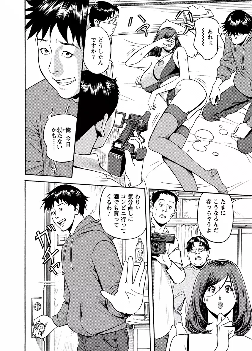 出会い系人妻 やりたいサイト 2 88ページ