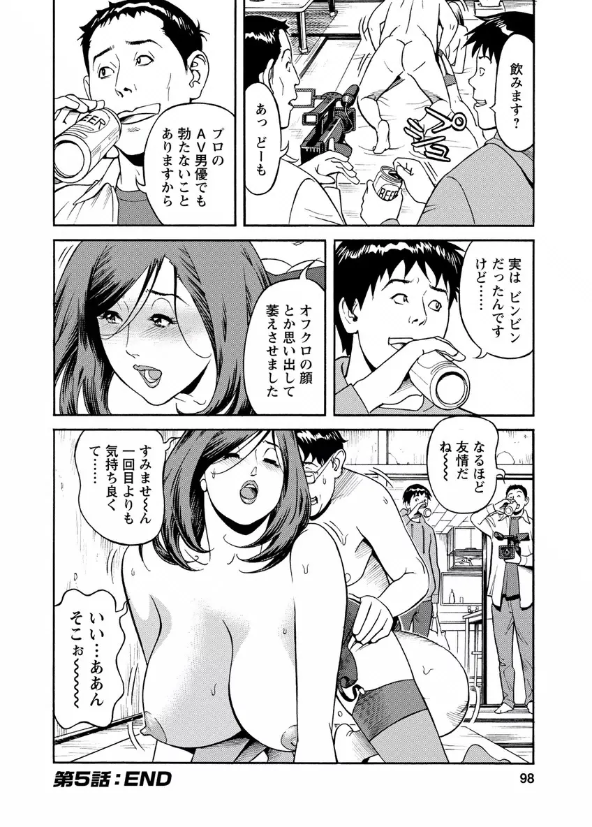 出会い系人妻 やりたいサイト 2 96ページ