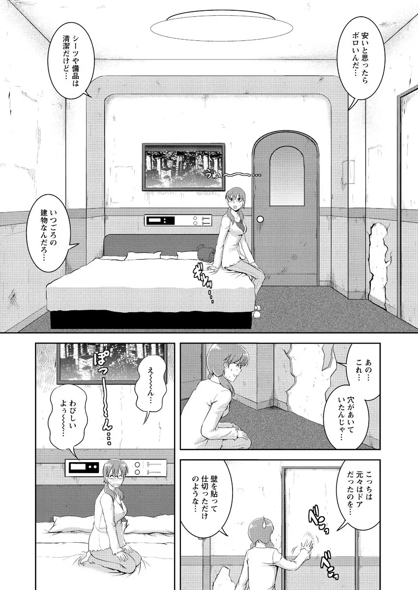 くるりさんとヒラリさん 14 10ページ