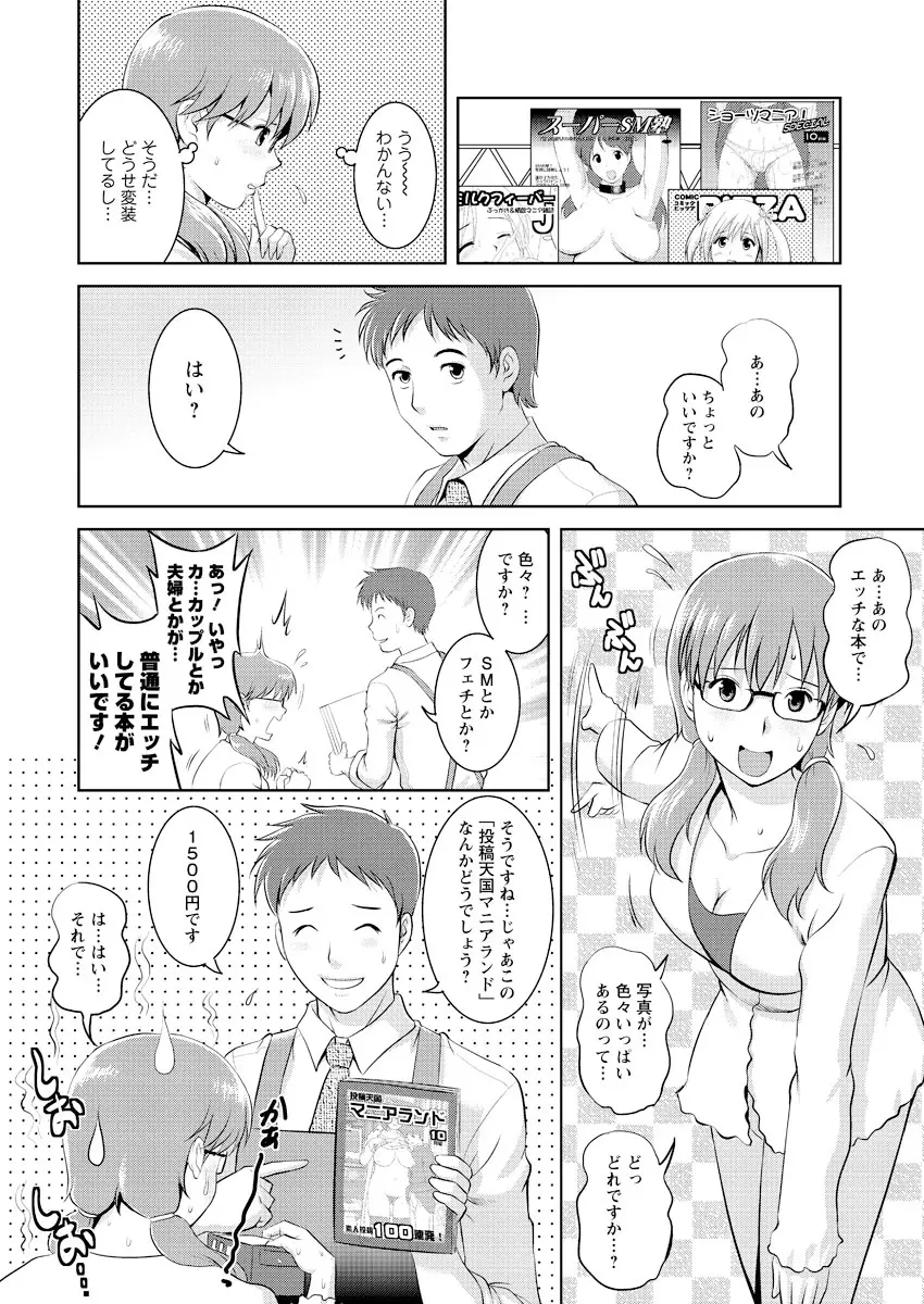 くるりさんとヒラリさん 14 8ページ