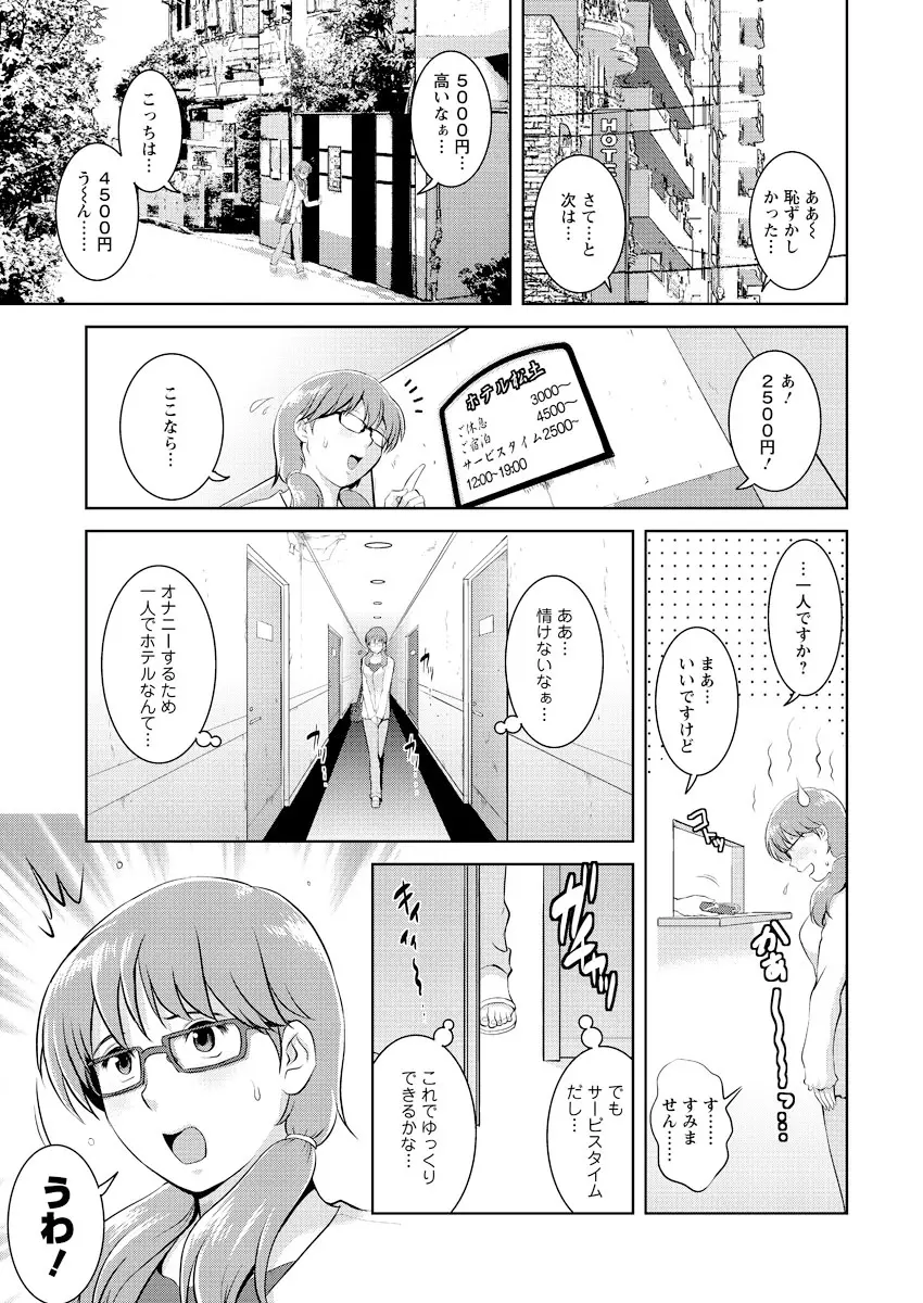 くるりさんとヒラリさん 14 9ページ