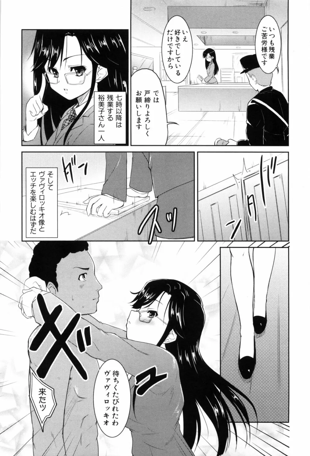 七色唐辛子 15ページ