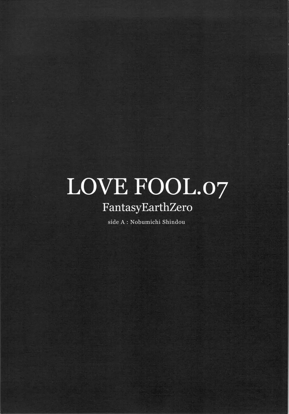 LOVE FOOL.07 6ページ