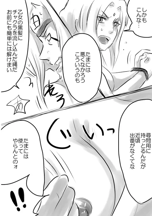 セックスするだけの漫画! 4ページ