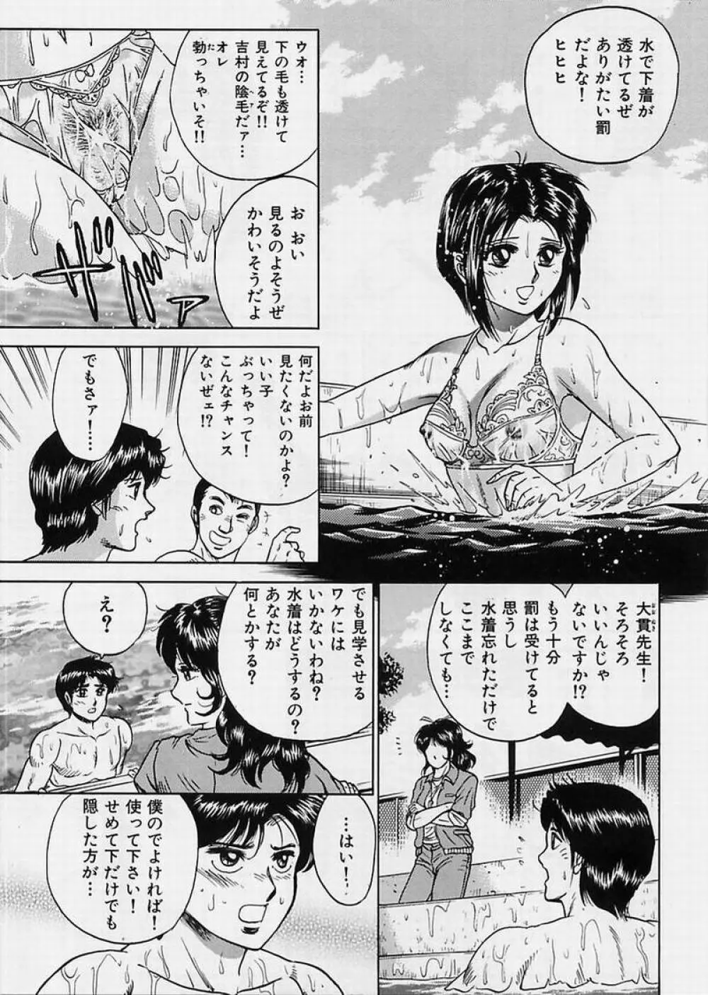 処女凌辱 39ページ