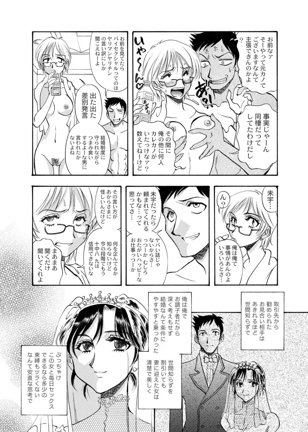 [ANARCOMIX (山本夜羽音)] 続・聖隷 第二章「淫妻乱舞(ミダラヅマミダレマイ)」[DL版] 24ページ