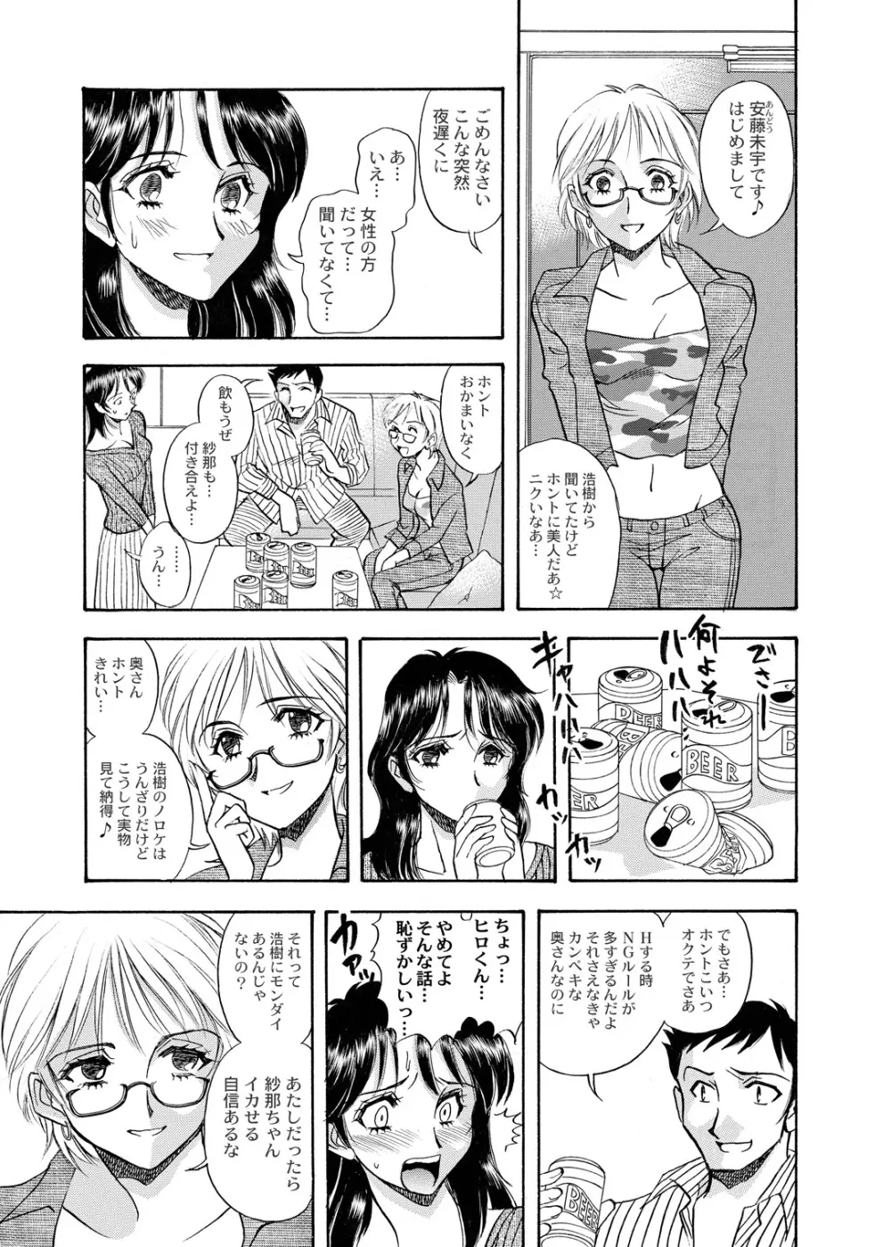 [ANARCOMIX (山本夜羽音)] 続・聖隷 第二章「淫妻乱舞(ミダラヅマミダレマイ)」[DL版] 26ページ