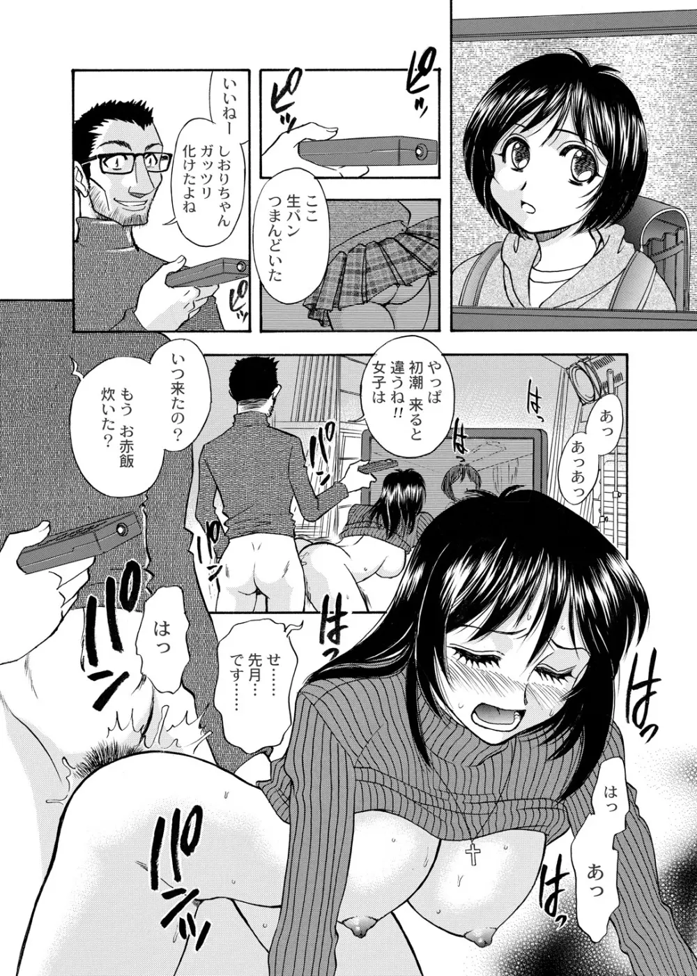 [ANARCOMIX (山本夜羽音)] 続・聖隷 第二章「淫妻乱舞(ミダラヅマミダレマイ)」[DL版] 5ページ