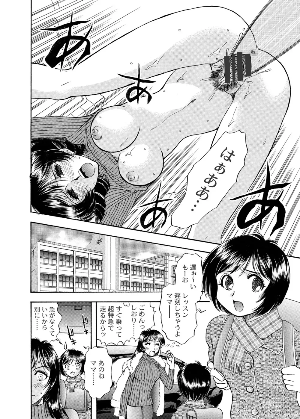 [ANARCOMIX (山本夜羽音)] 続・聖隷 第二章「淫妻乱舞(ミダラヅマミダレマイ)」[DL版] 7ページ