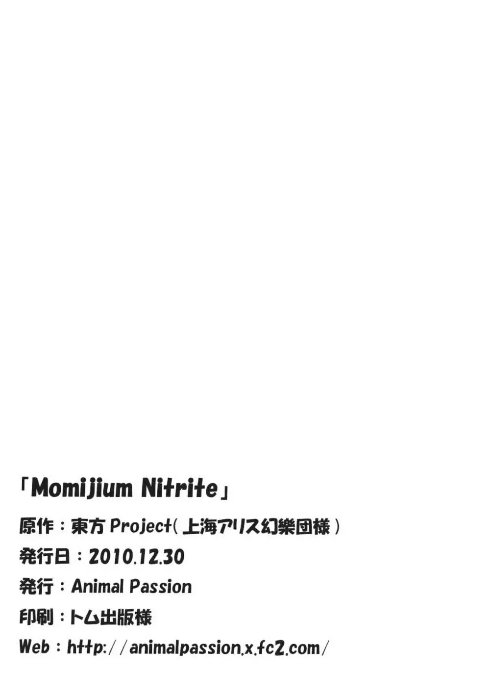 Momijium Nitrite 26ページ