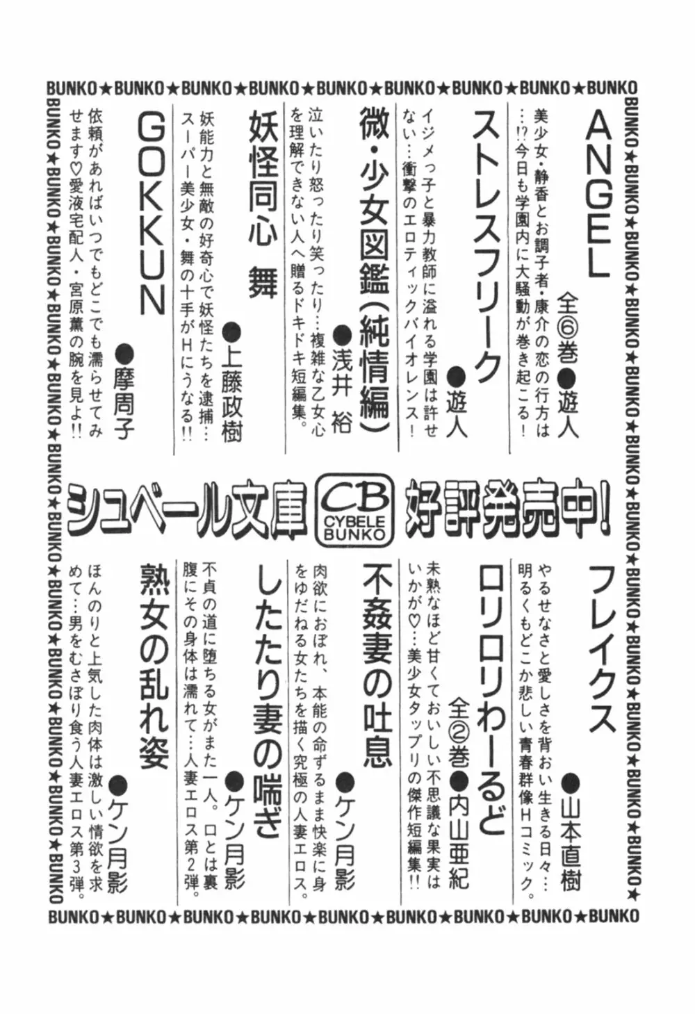 時代劇シリーズ1 艶まくら 190ページ