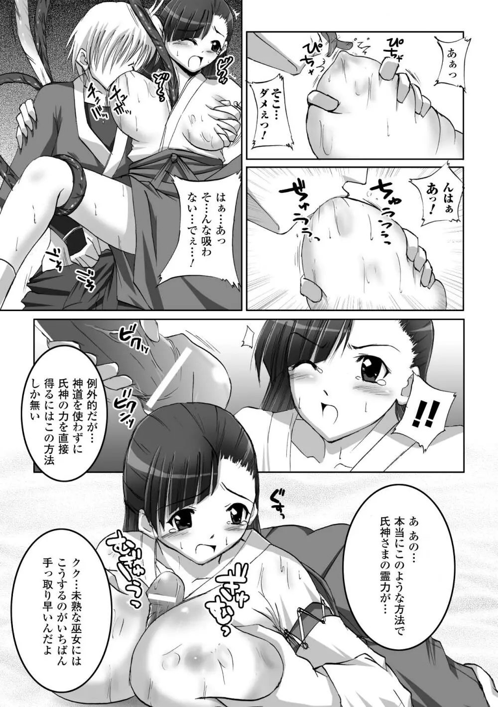 淫ぱいエトランゼ 135ページ