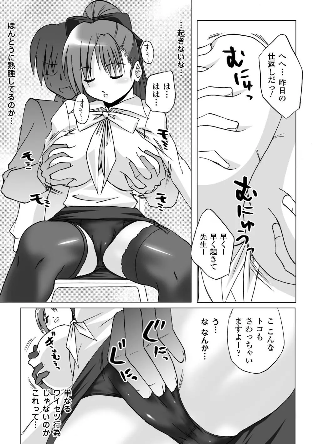 淫ぱいエトランゼ 147ページ